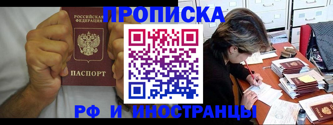 временная регистрация гарантия в Махачкале