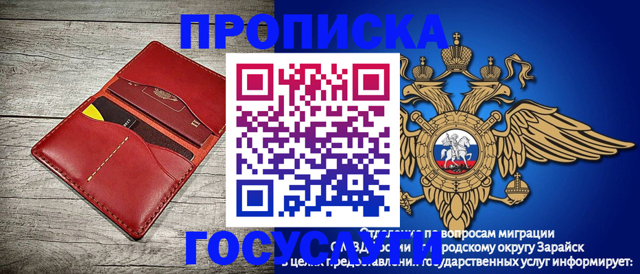 прописка в квартире в Махачкале