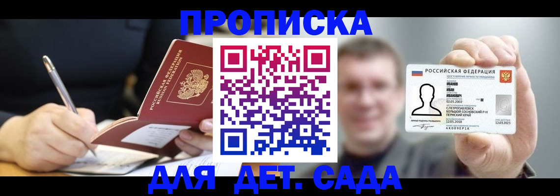 временная регистрация гарантия в Махачкале
