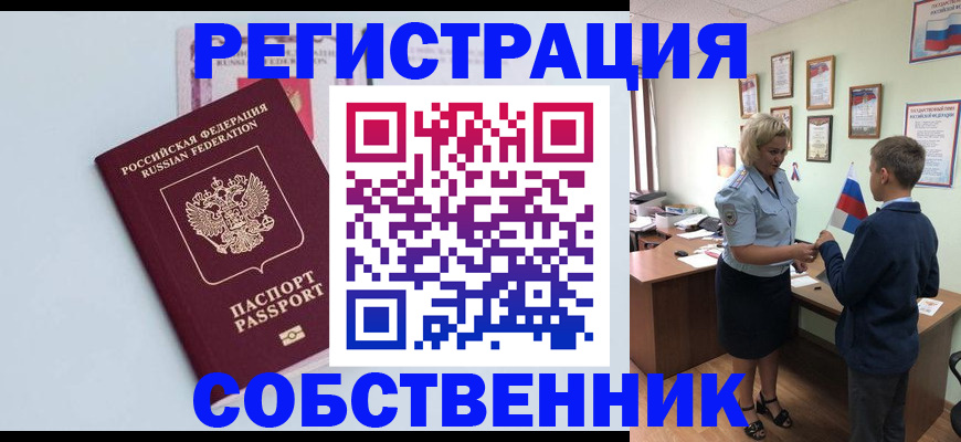 свидетельство о временной регистрации в Махачкале
