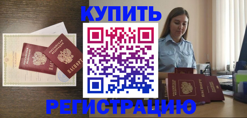 подбор жилья для регистрации по РВП в Махачкале