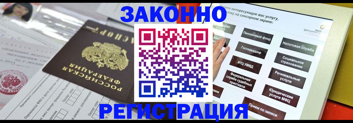 прописка регистрация в Махачкале